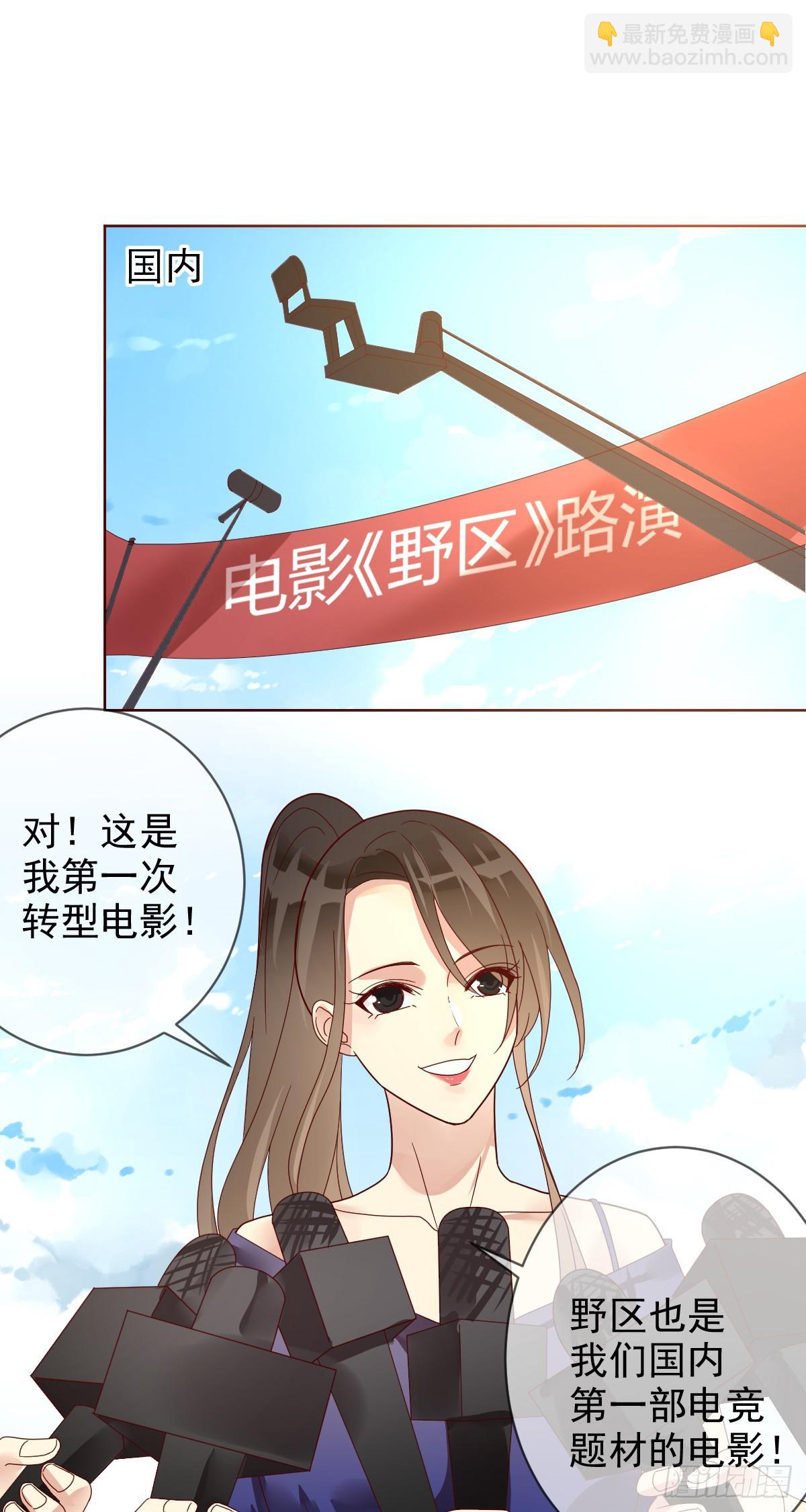 第199话：你愿意娶我么？-第202话