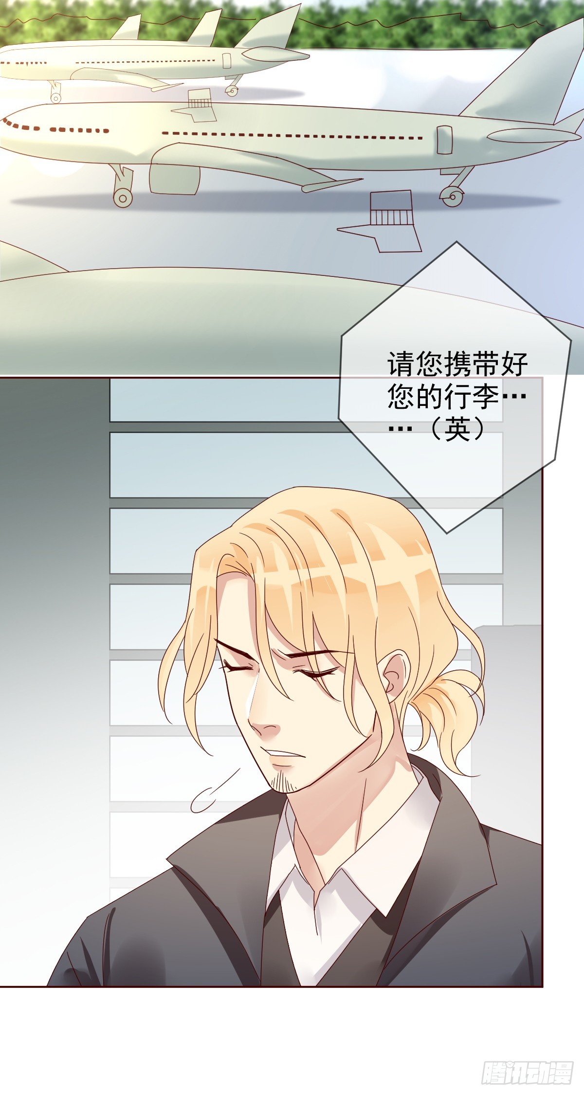 第199话：你愿意娶我么？-第202话