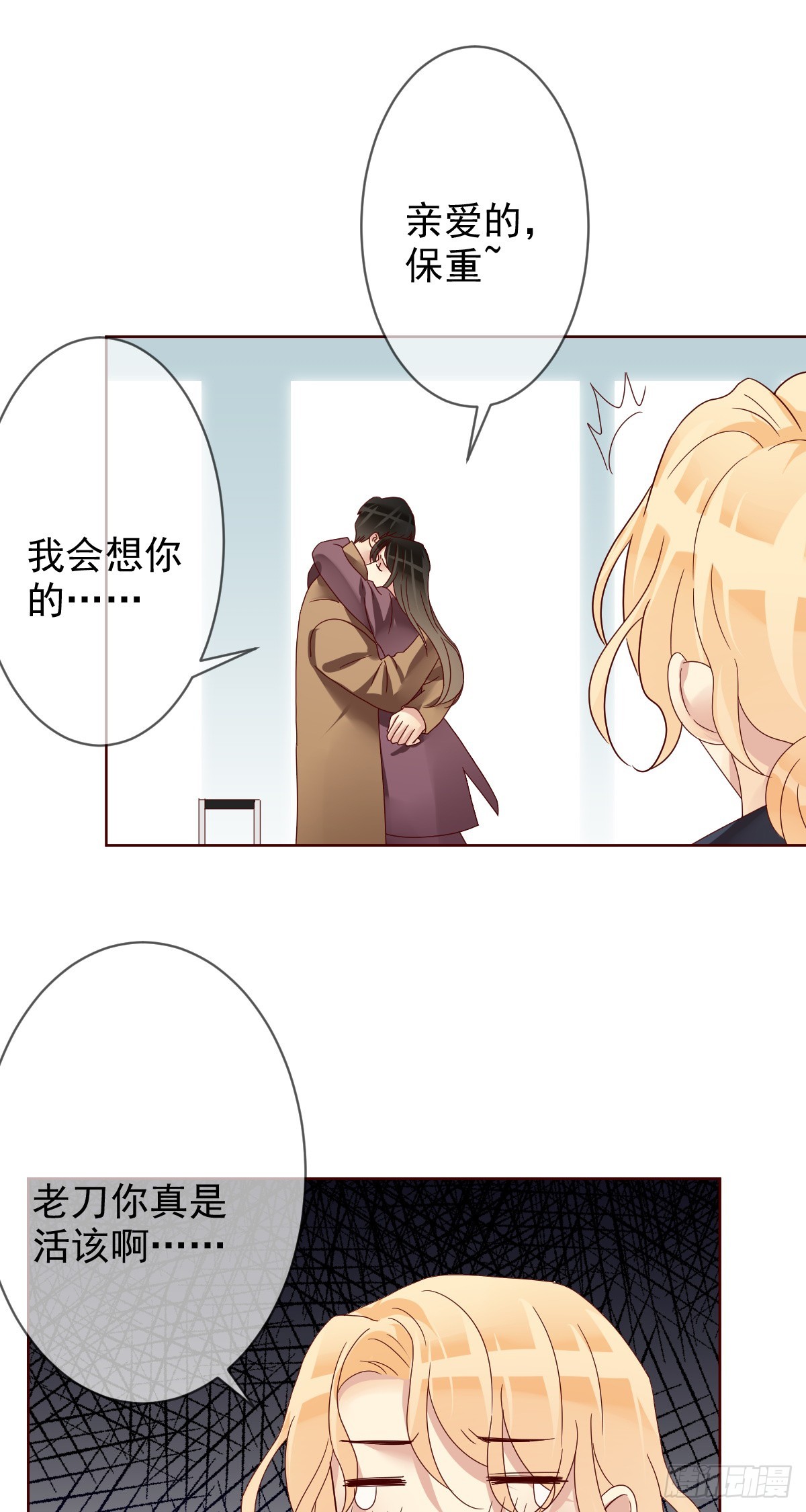 第199话：你愿意娶我么？-第202话