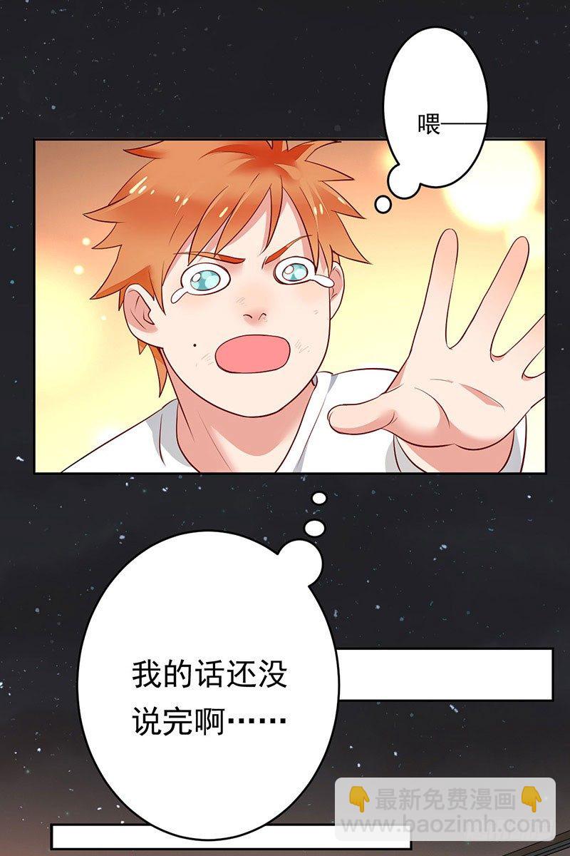 第二十一话：总是开不了口-第22话