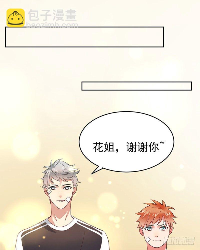 第二十一话：总是开不了口-第22话