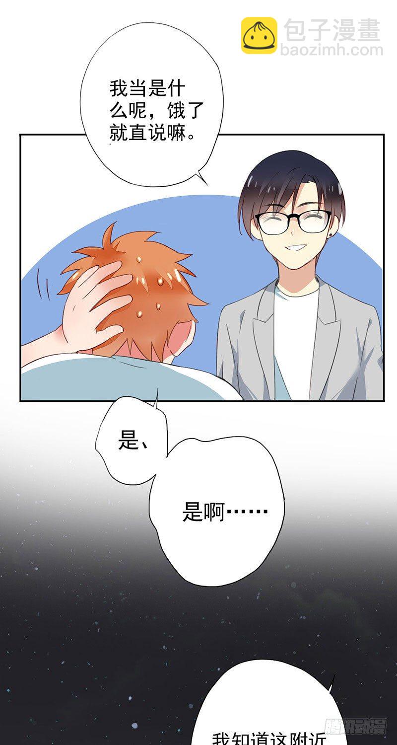 第二十一话：总是开不了口-第22话