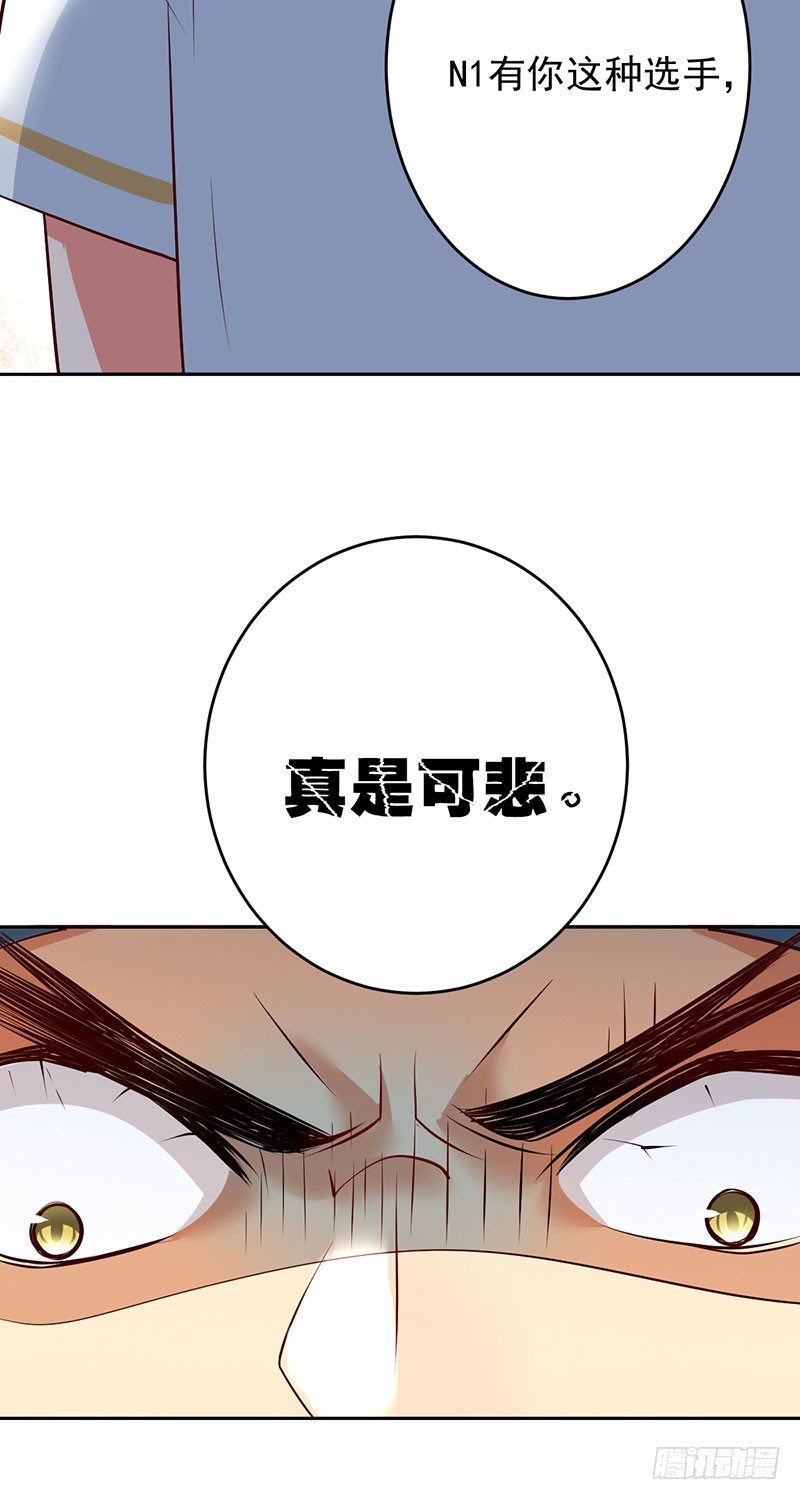 第二十三话：剑指天梯第一！(1/2)-第24话