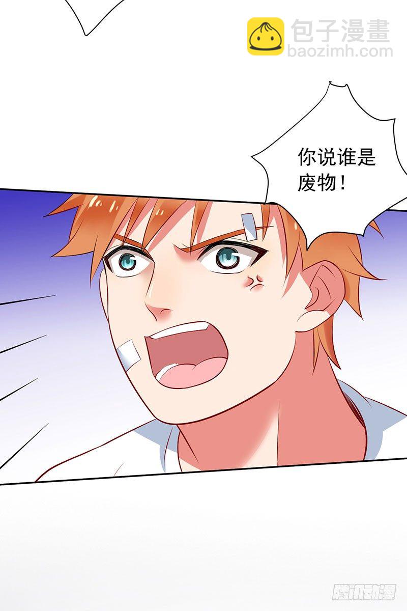 第二十三话：剑指天梯第一！(1/2)-第24话
