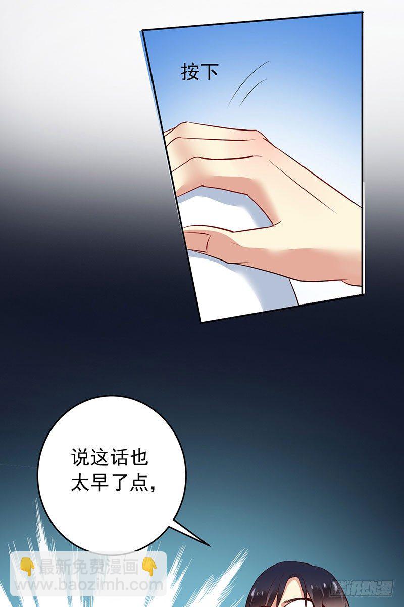 第二十三话：剑指天梯第一！(1/2)-第24话