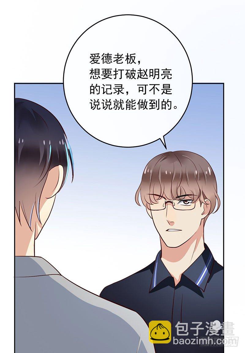 第二十三话：剑指天梯第一！(1/2)-第24话