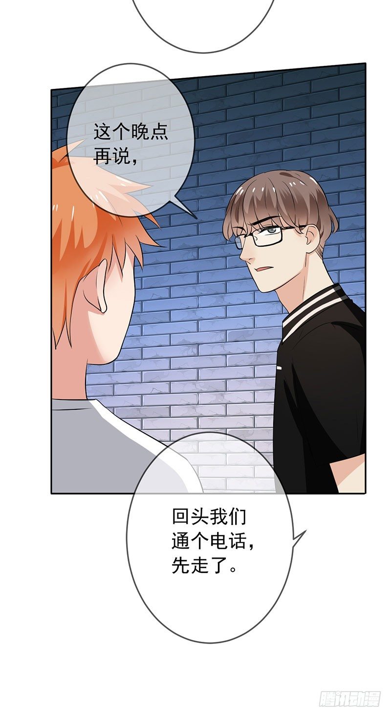 第二十三话：剑指天梯第一！(1/2)-第24话
