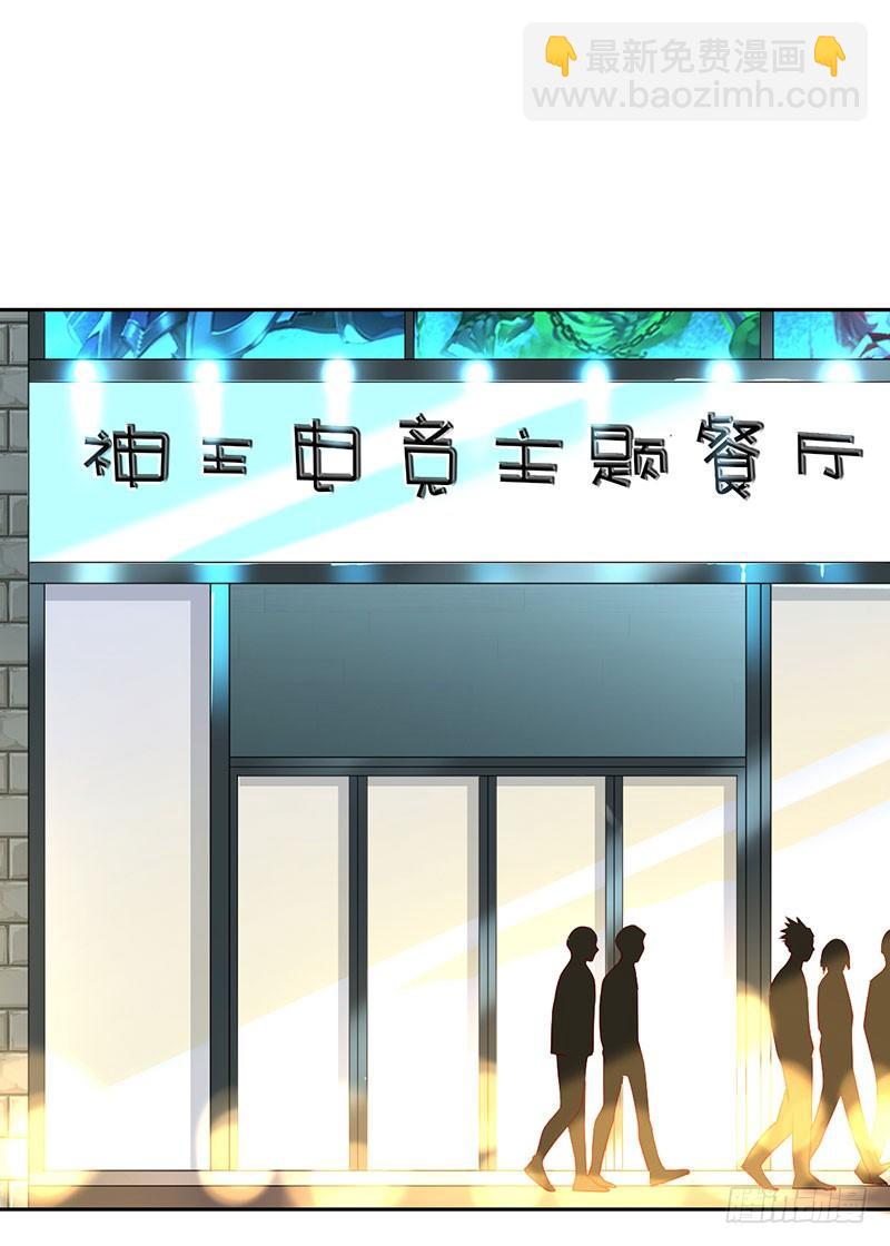 第二十三话：剑指天梯第一！(1/2)-第24话