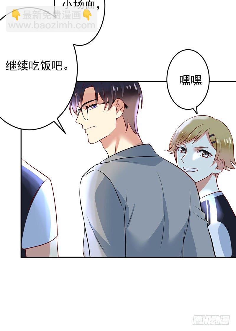 第二十三话：剑指天梯第一！(1/2)-第24话