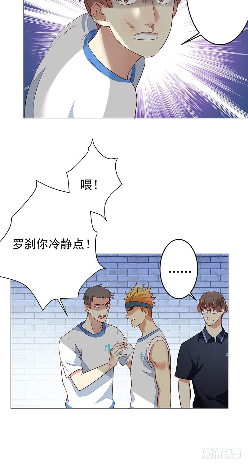 第二十三话：剑指天梯第一！(1/2)-第24话