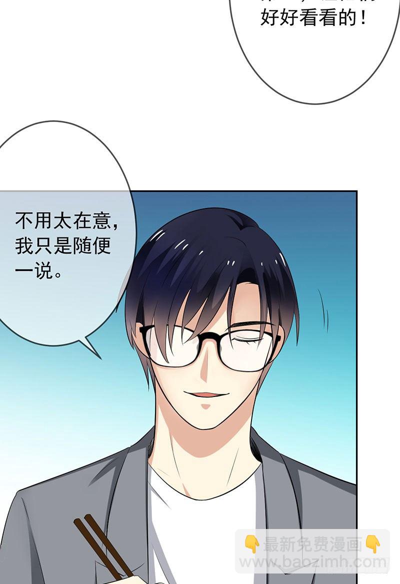 第二十三话：剑指天梯第一！(1/2)-第24话