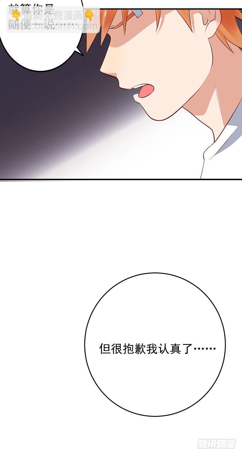 第二十三话：剑指天梯第一！(1/2)-第24话