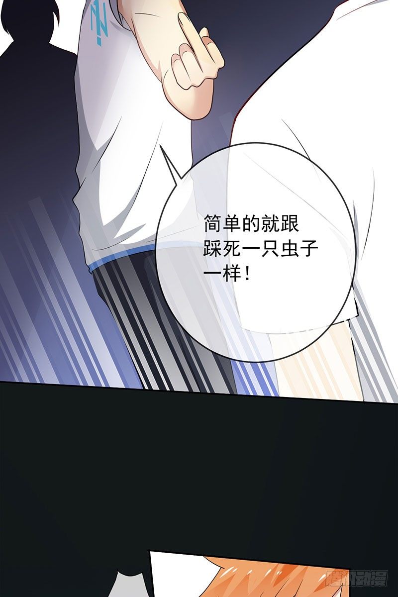第二十三话：剑指天梯第一！(1/2)-第24话