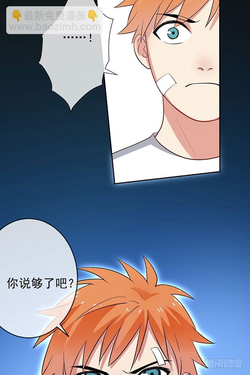 第二十三话：剑指天梯第一！(1/2)-第24话