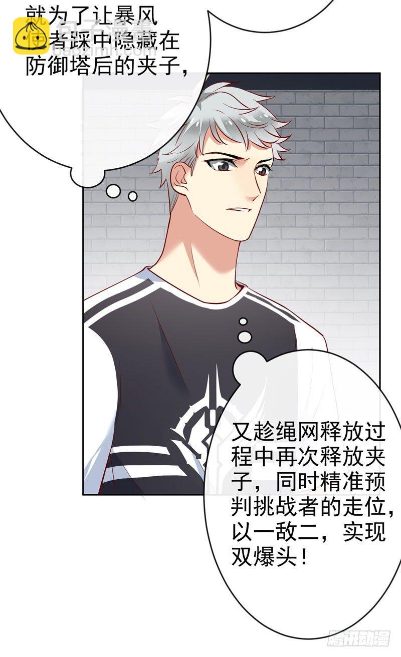 第二十五话：上门挑衅！(1/2)-第26话