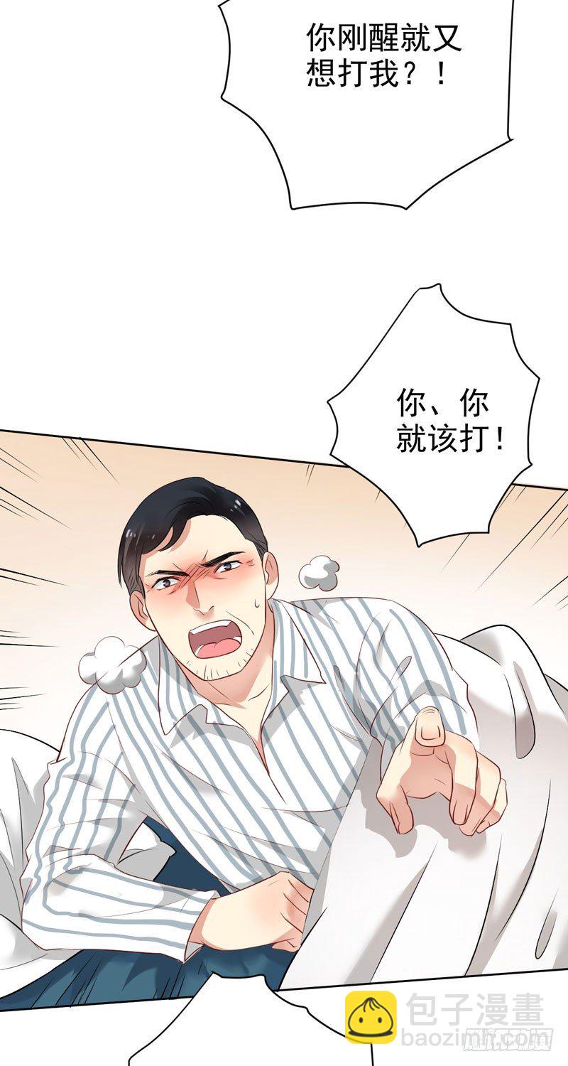 第二十七话：玩到海枯石烂！(1/2)-第28话