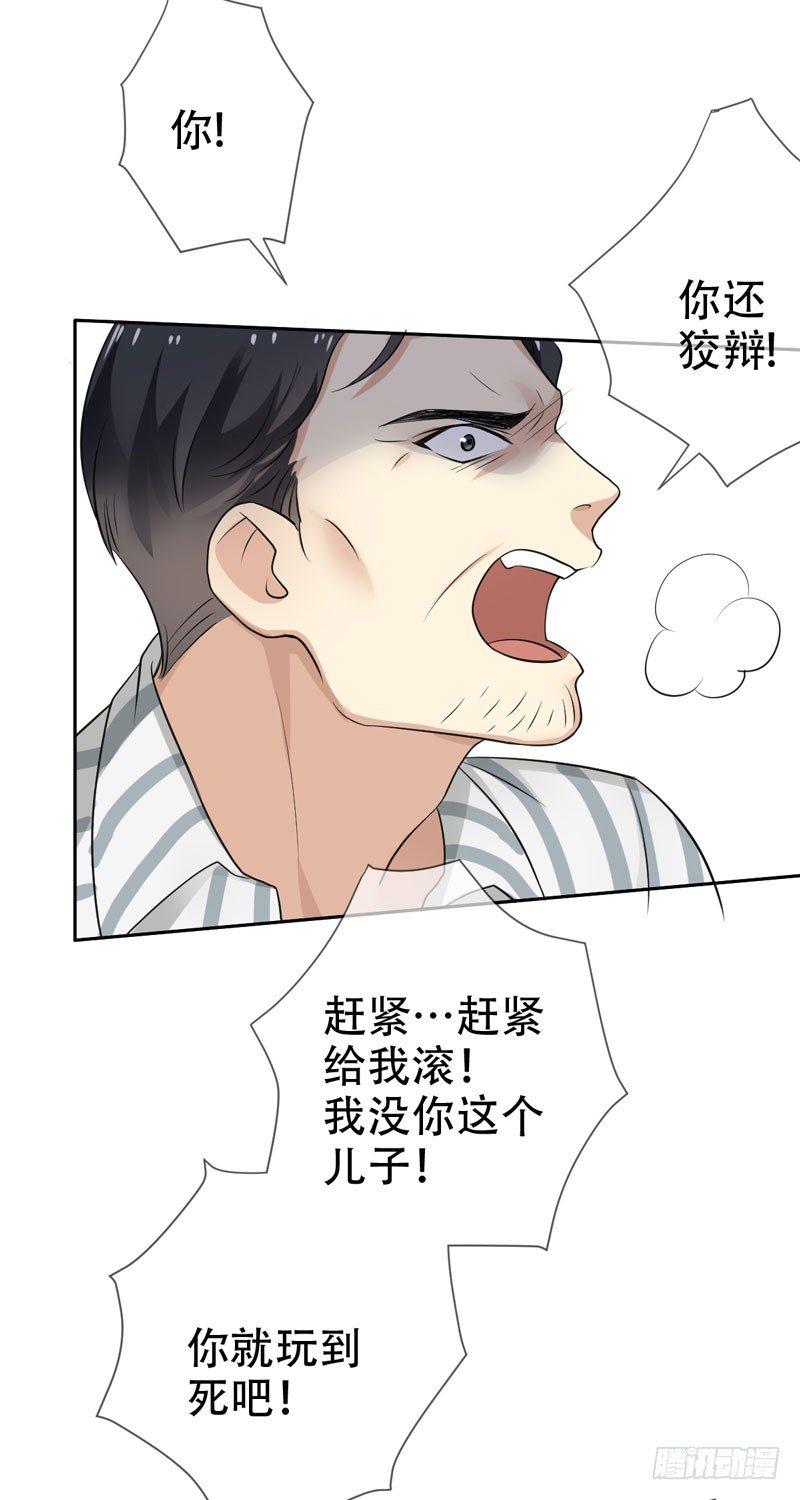 第二十七话：玩到海枯石烂！(1/2)-第28话