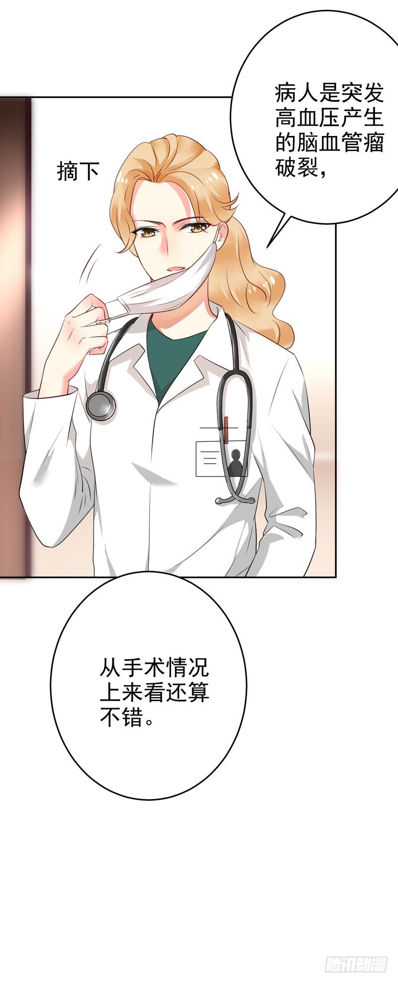 第二十七话：玩到海枯石烂！(1/2)-第28话
