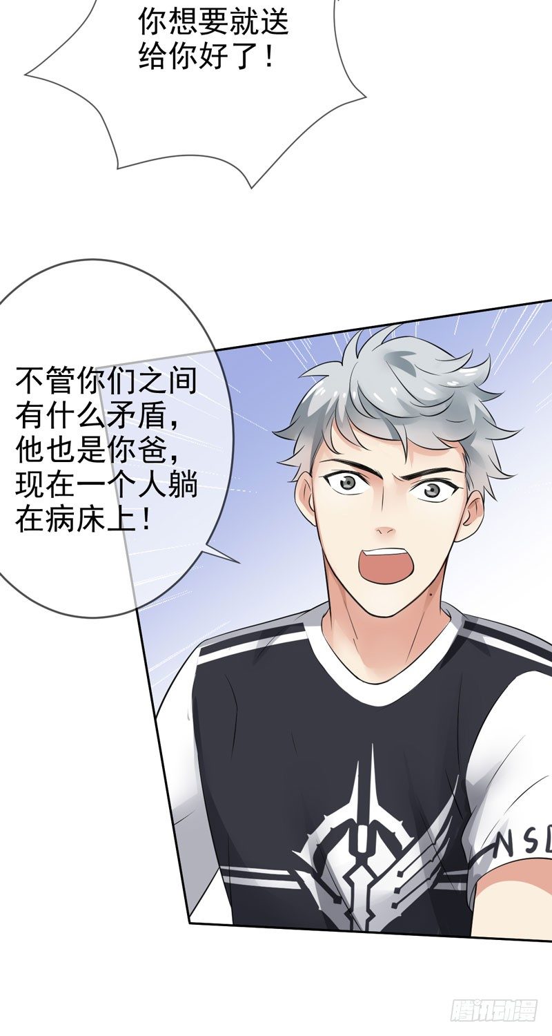 第二十七话：玩到海枯石烂！(1/2)-第28话