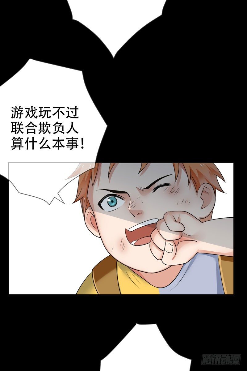 第二十九话：少年，战斗吧！(1/2)-第30话