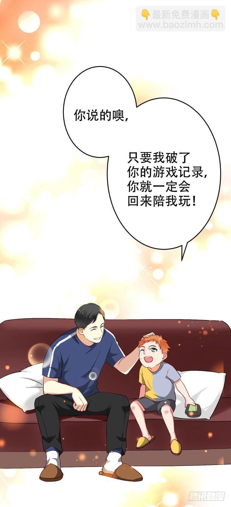 第二十九话：少年，战斗吧！(1/2)-第30话
