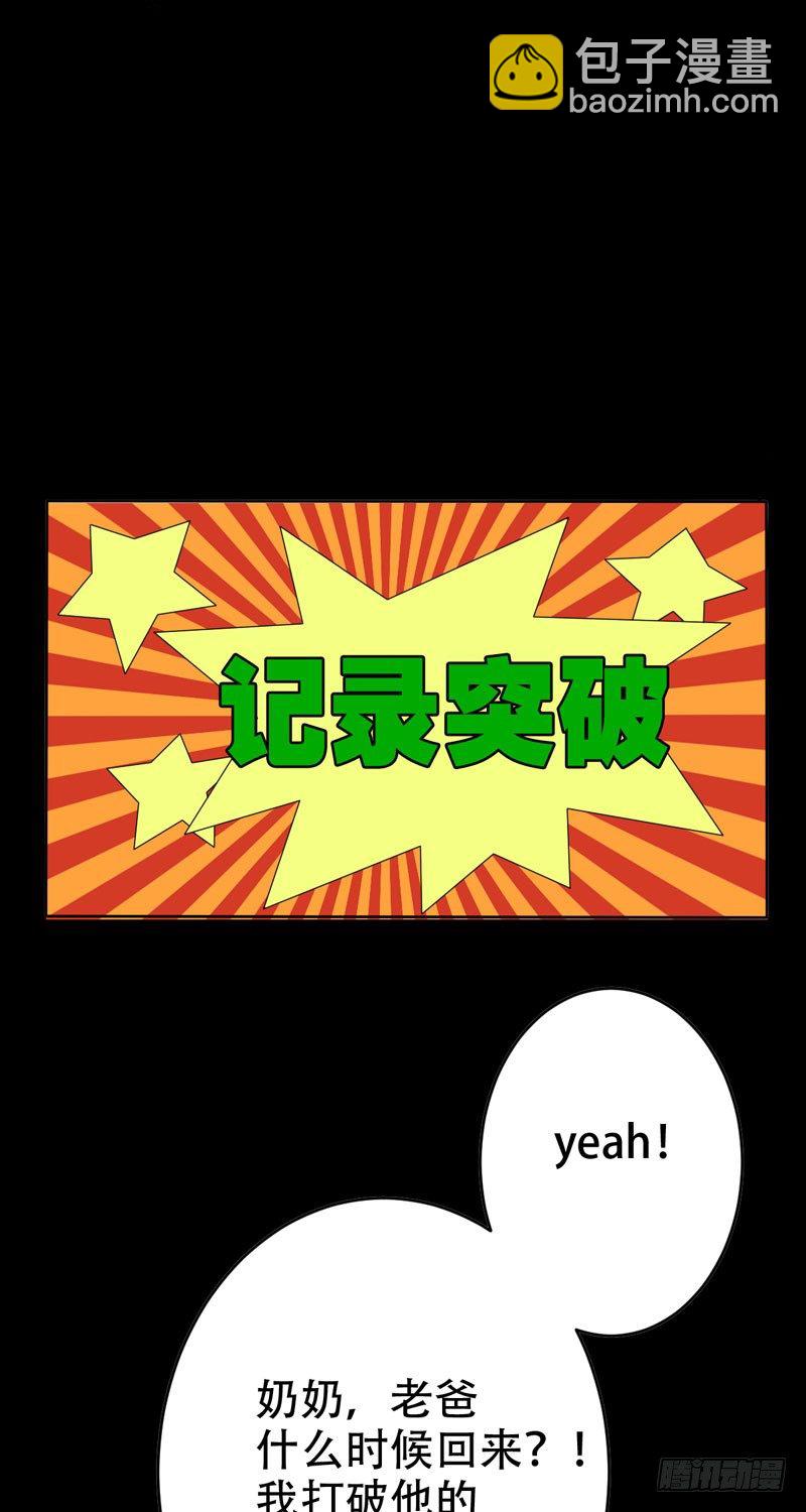 第二十九话：少年，战斗吧！(1/2)-第30话