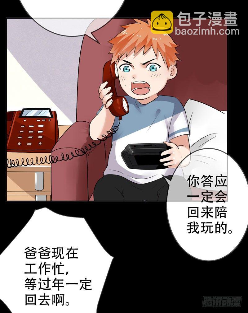第二十九话：少年，战斗吧！(1/2)-第30话