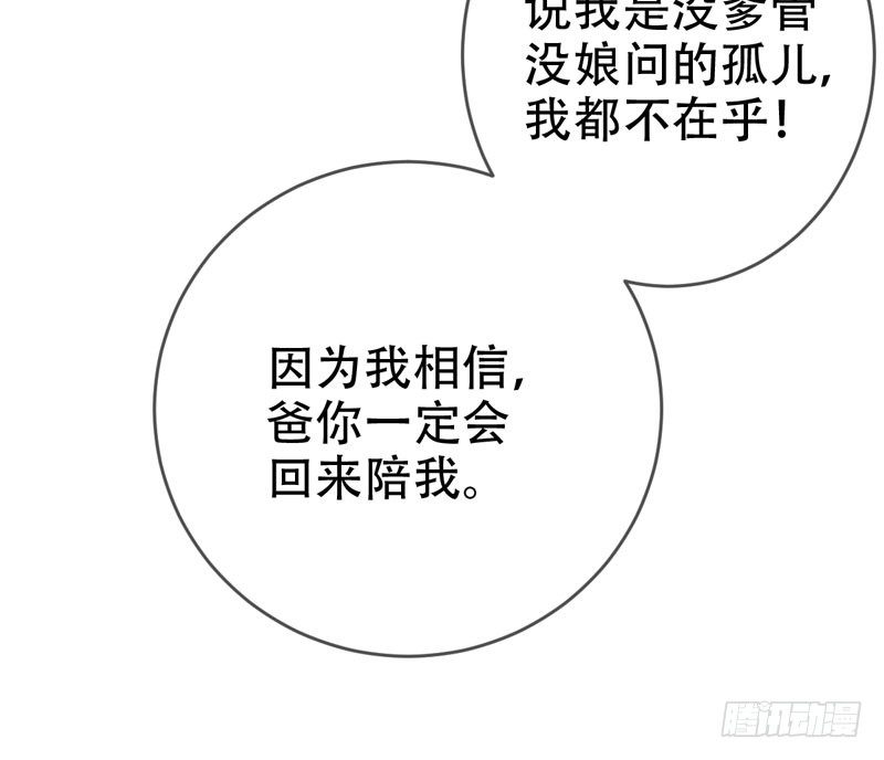 第二十九话：少年，战斗吧！(1/2)-第30话