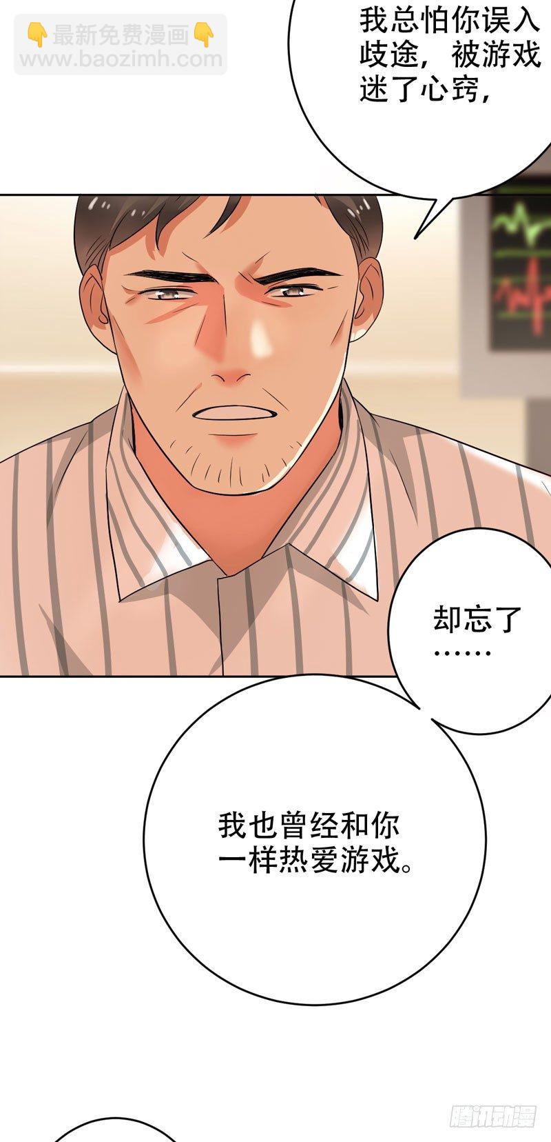 第二十九话：少年，战斗吧！(1/2)-第30话