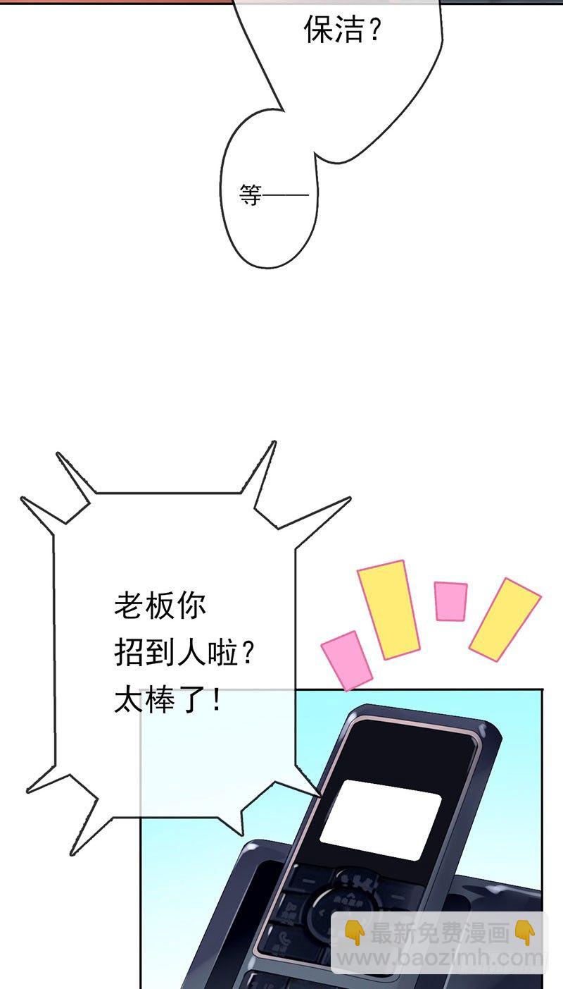 第三话：命运的相遇？(1/3)-第4话