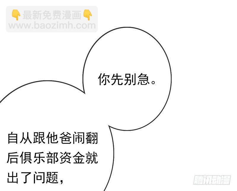 第三话：命运的相遇？(1/3)-第4话