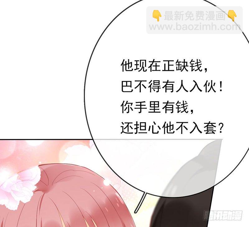 第三话：命运的相遇？(1/3)-第4话