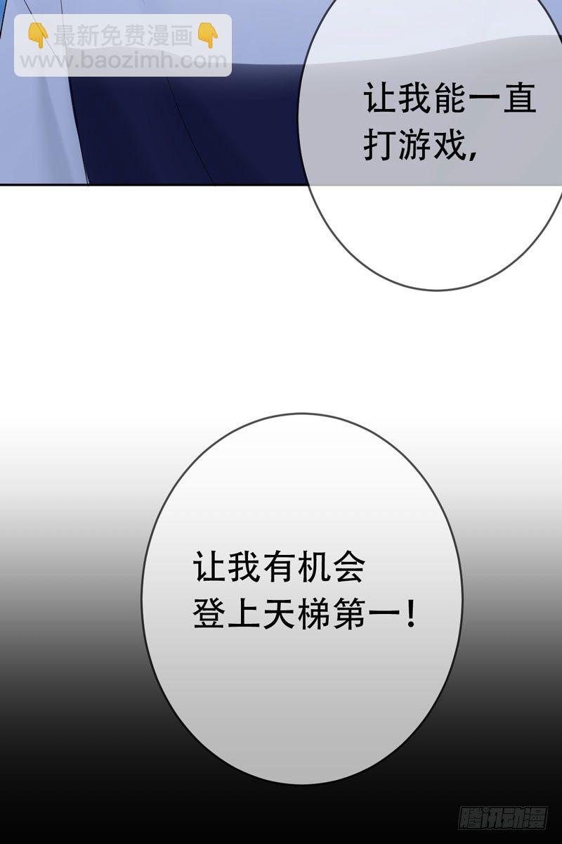 第三十一章：东窗事发！(1/2)-第32话