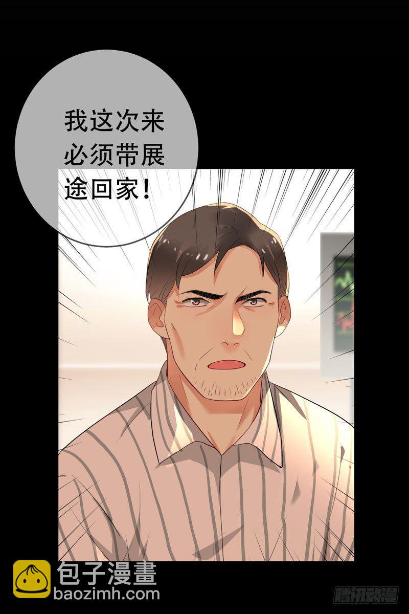第三十一章：东窗事发！(1/2)-第32话