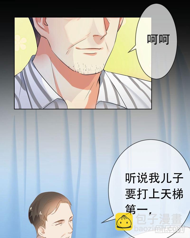第三十一章：东窗事发！(1/2)-第32话