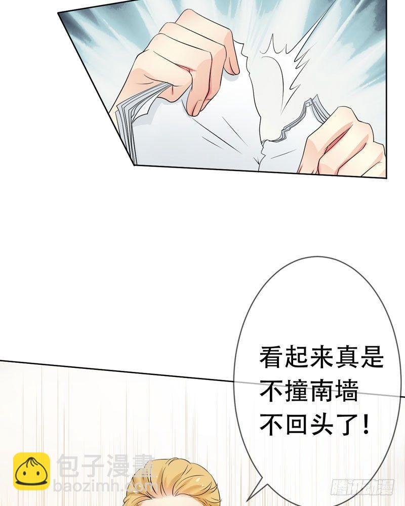 第三十一章：东窗事发！(1/2)-第32话