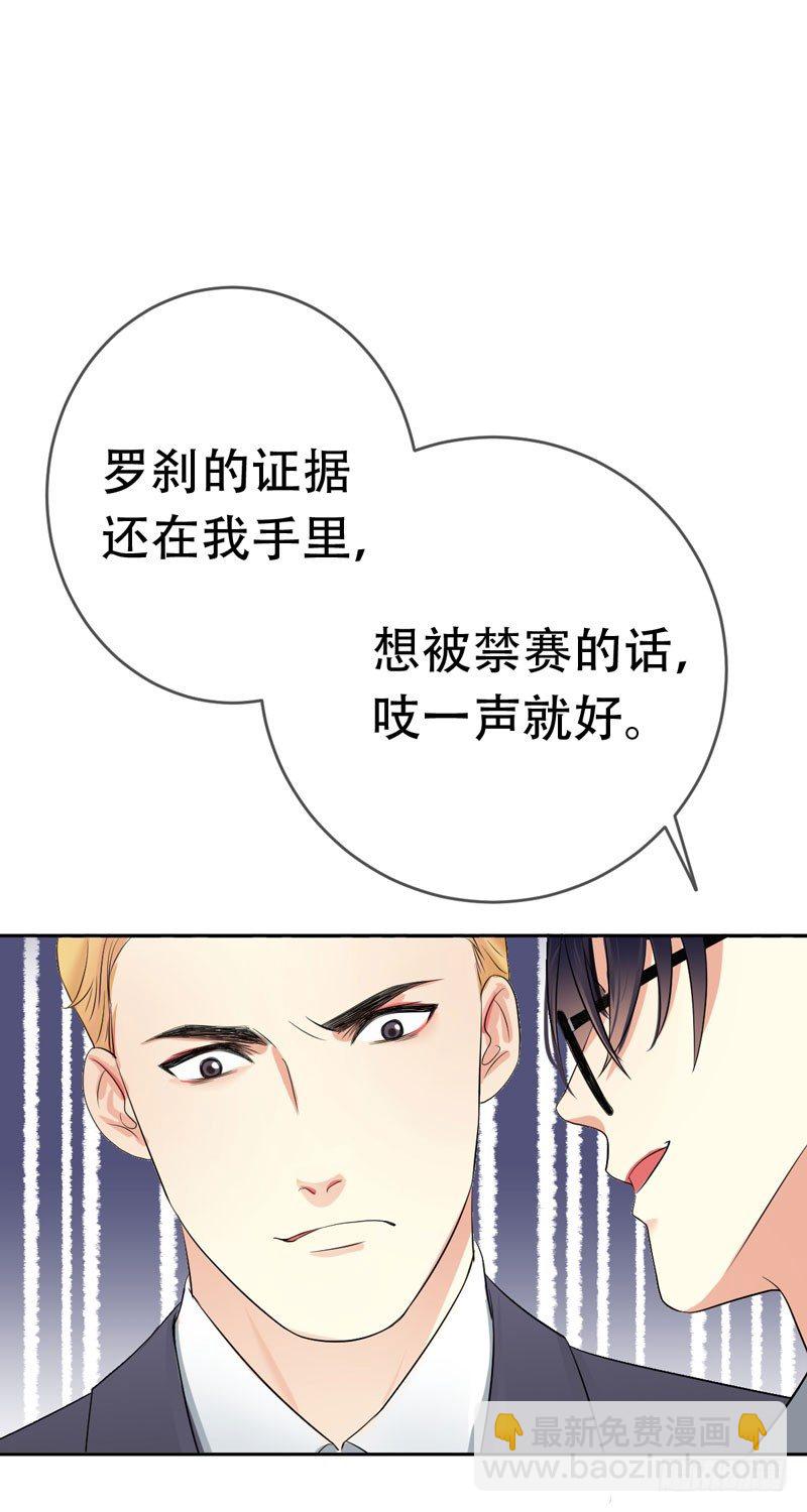 第三十一章：东窗事发！(1/2)-第32话