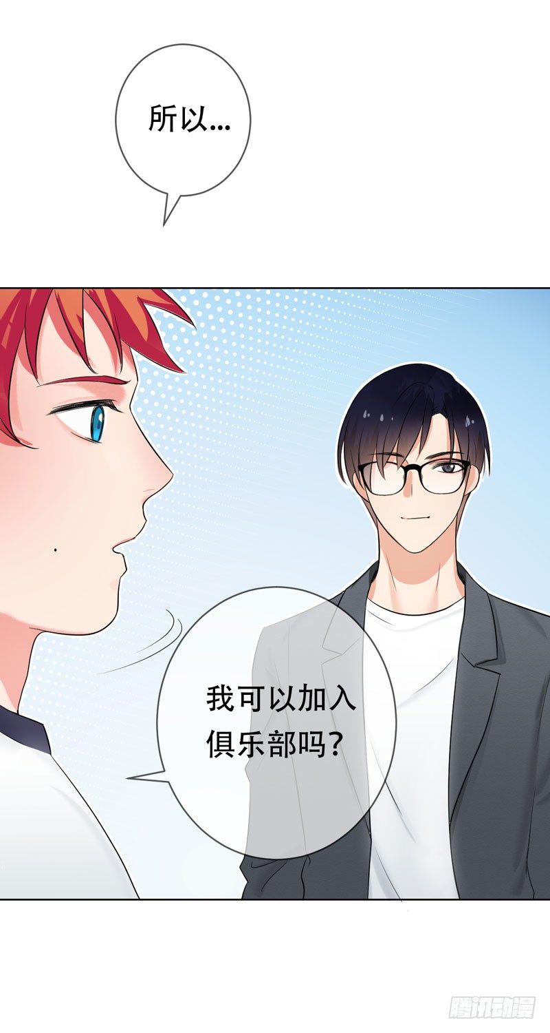 第三十一章：东窗事发！(1/2)-第32话