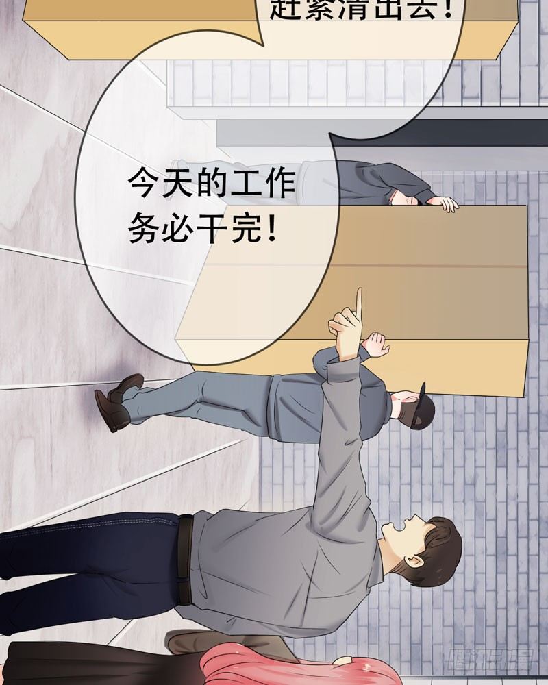 第三十一章：东窗事发！(1/2)-第32话