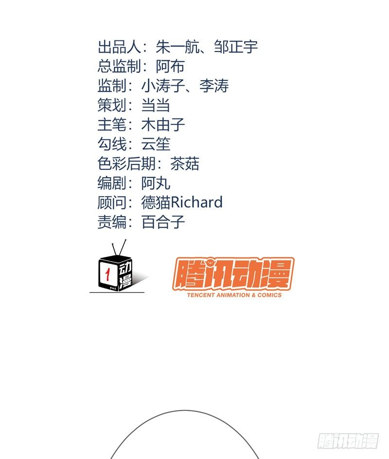 第三十一章：东窗事发！(1/2)-第32话