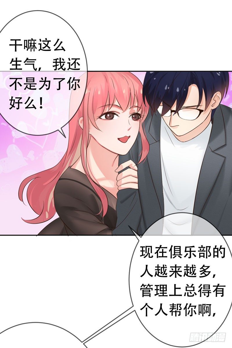第三十一章：东窗事发！(1/2)-第32话