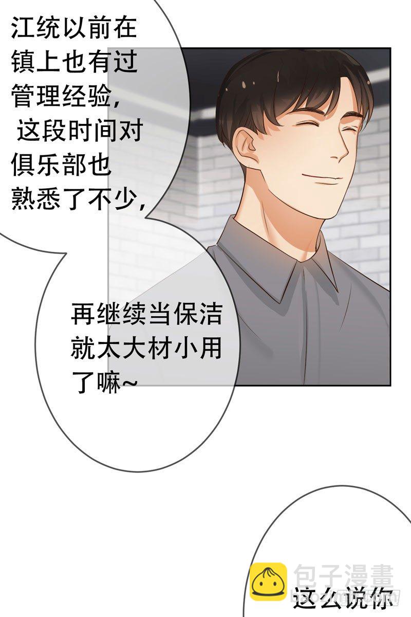 第三十一章：东窗事发！(1/2)-第32话