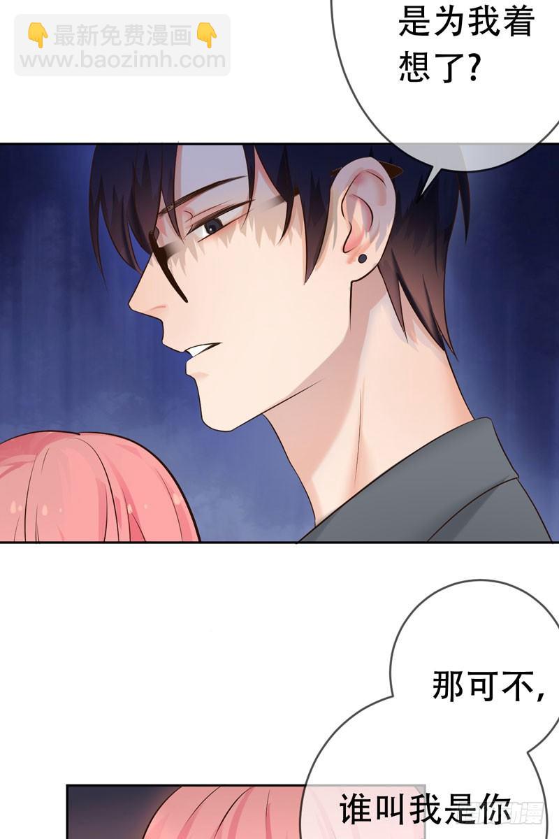 第三十一章：东窗事发！(1/2)-第32话