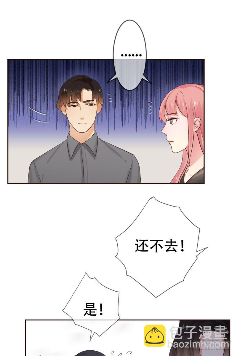 第三十一章：东窗事发！(1/2)-第32话