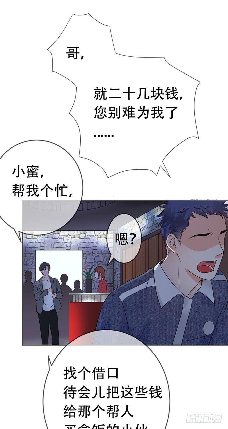 第三十三话：情场邂逅！(1/2)-第34话