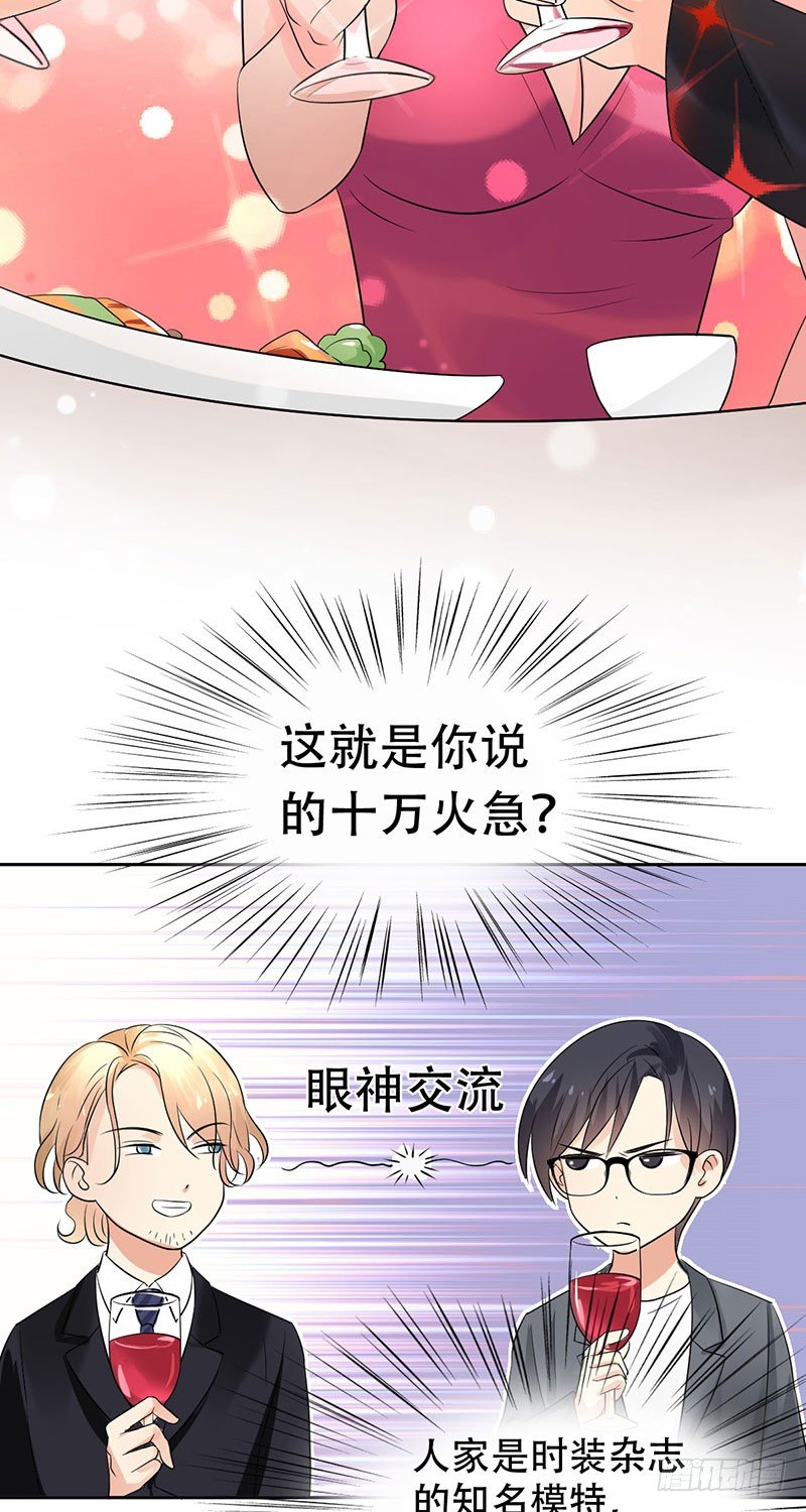 第三十三话：情场邂逅！(1/2)-第34话
