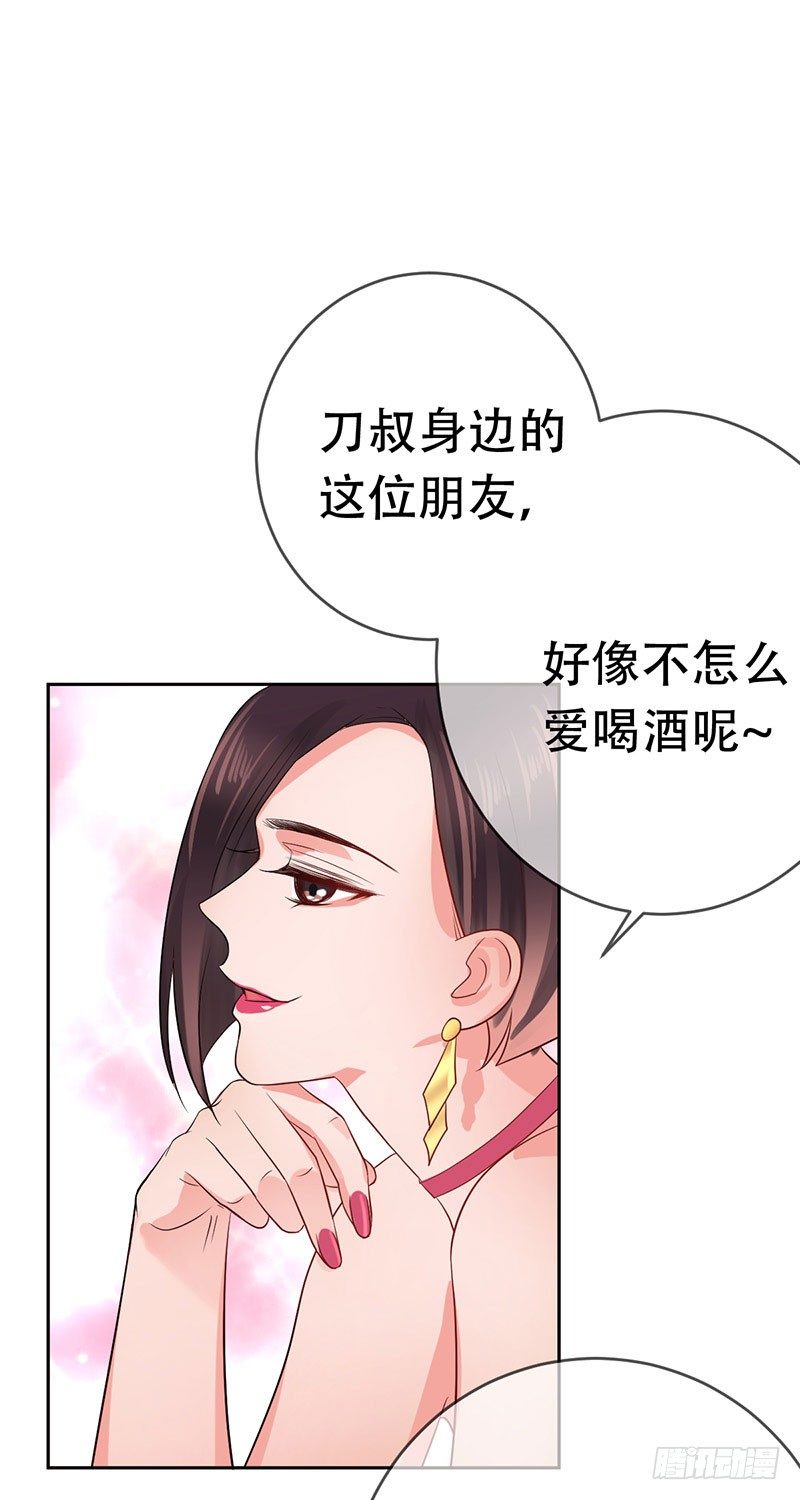 第三十三话：情场邂逅！(1/2)-第34话