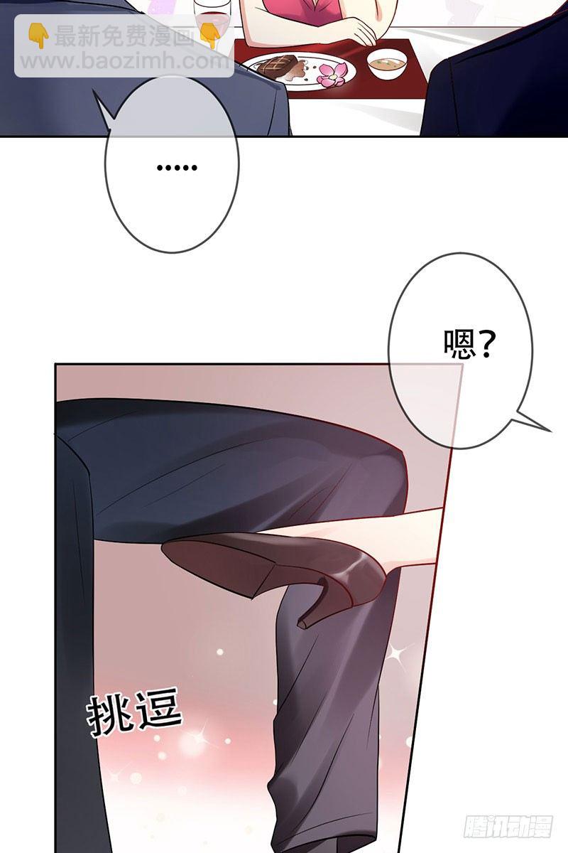 第三十三话：情场邂逅！(1/2)-第34话