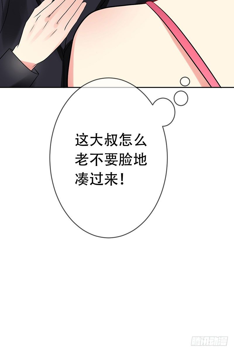 第三十三话：情场邂逅！(1/2)-第34话