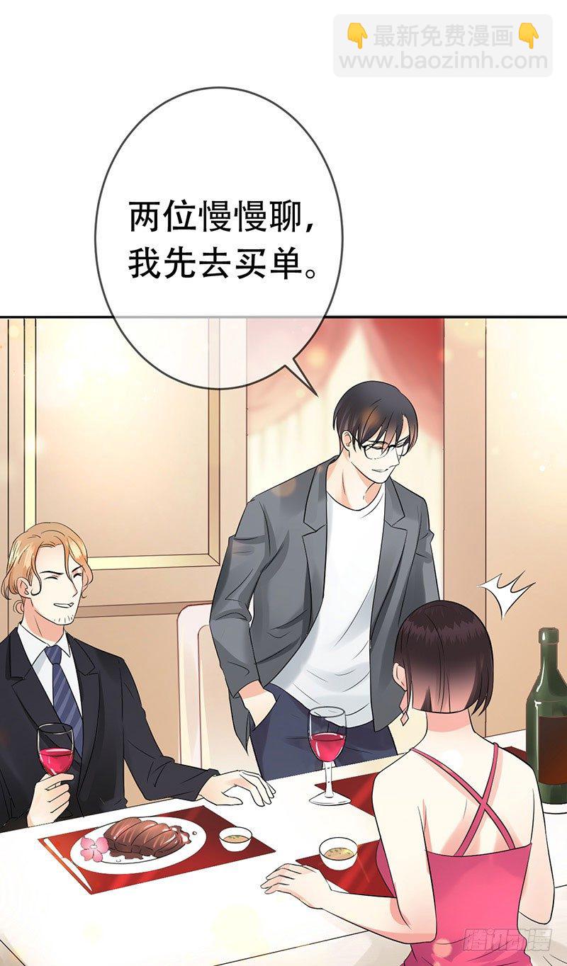 第三十三话：情场邂逅！(1/2)-第34话
